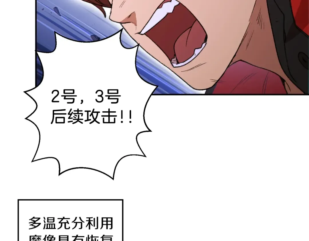 第25话 重组魔像！ 第115页