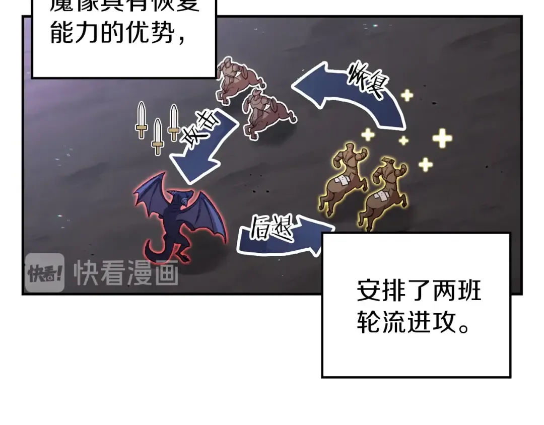 第25话 重组魔像！ 第116页
