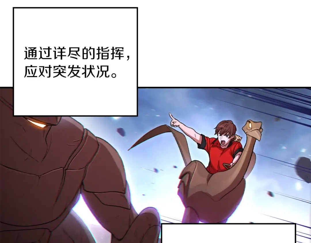 第25话 重组魔像！ 第117页