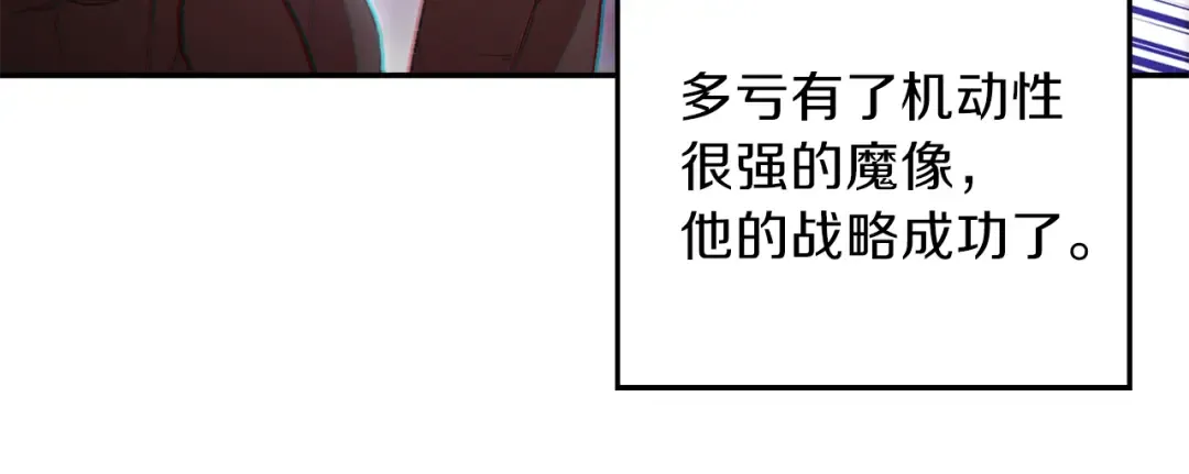 第25话 重组魔像！ 第118页