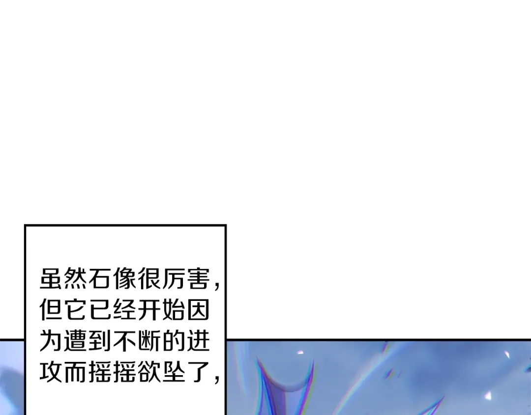 第25话 重组魔像！ 第119页