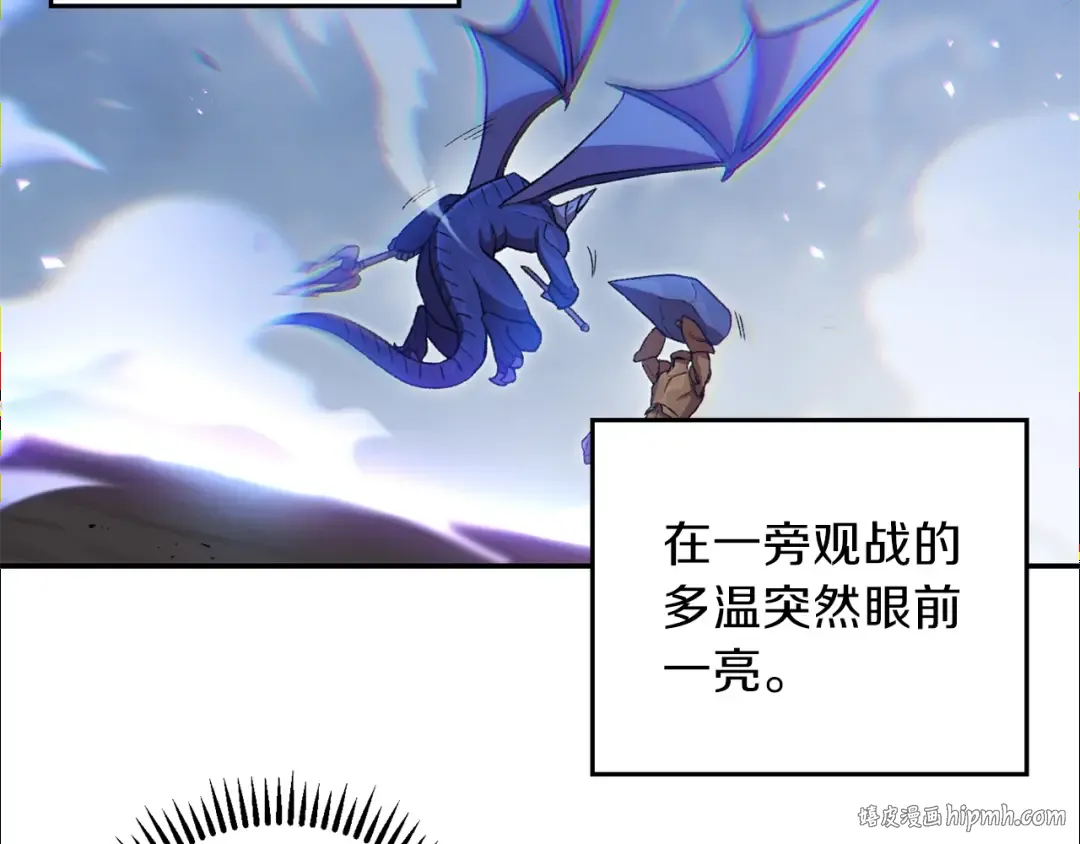 第25话 重组魔像！ 第120页