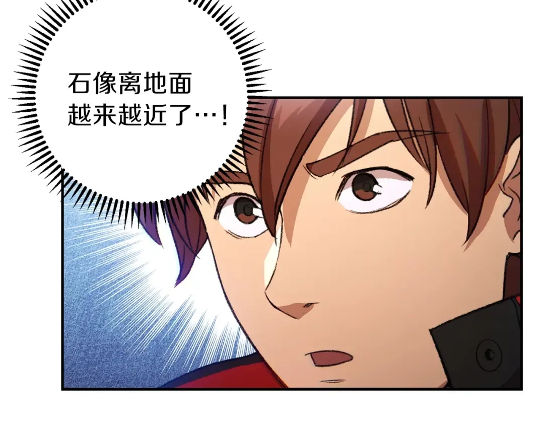 第25话 重组魔像！ 第121页
