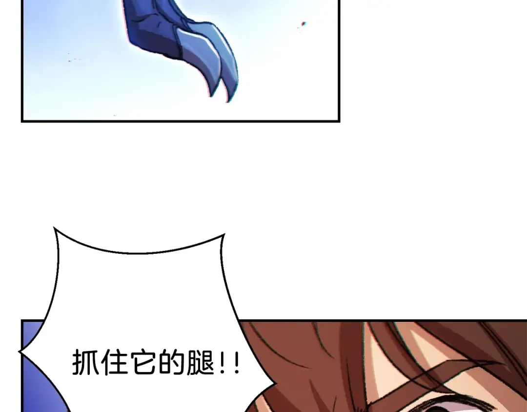 第25话 重组魔像！ 第123页