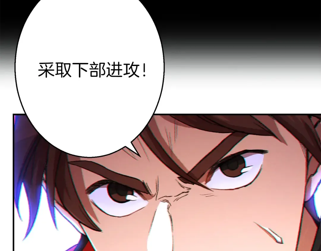 第25话 重组魔像！ 第132页
