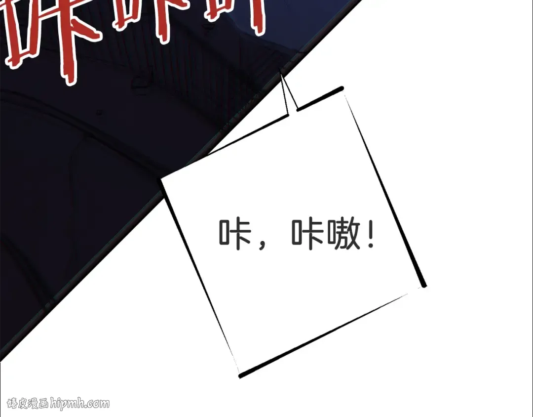 第26话 屠龙！ 第16页