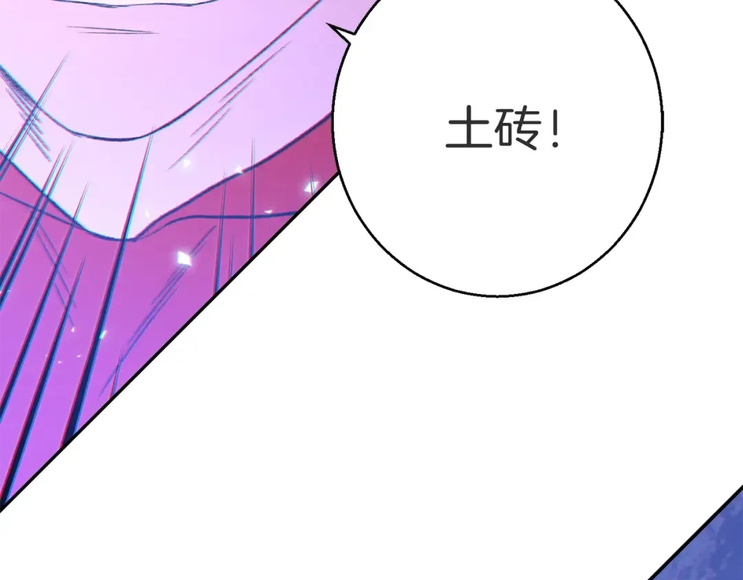 第26话 屠龙！ 第23页