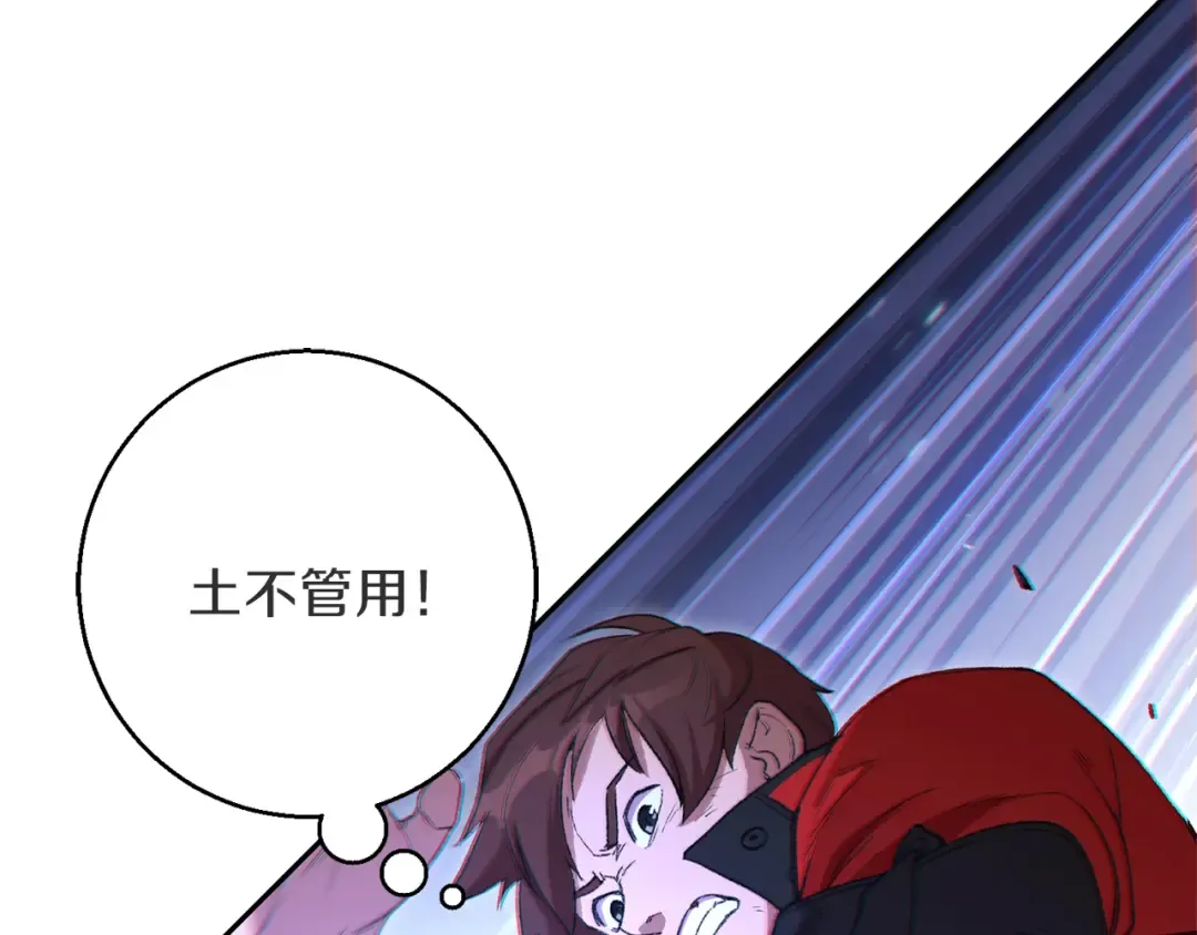 第26话 屠龙！ 第28页