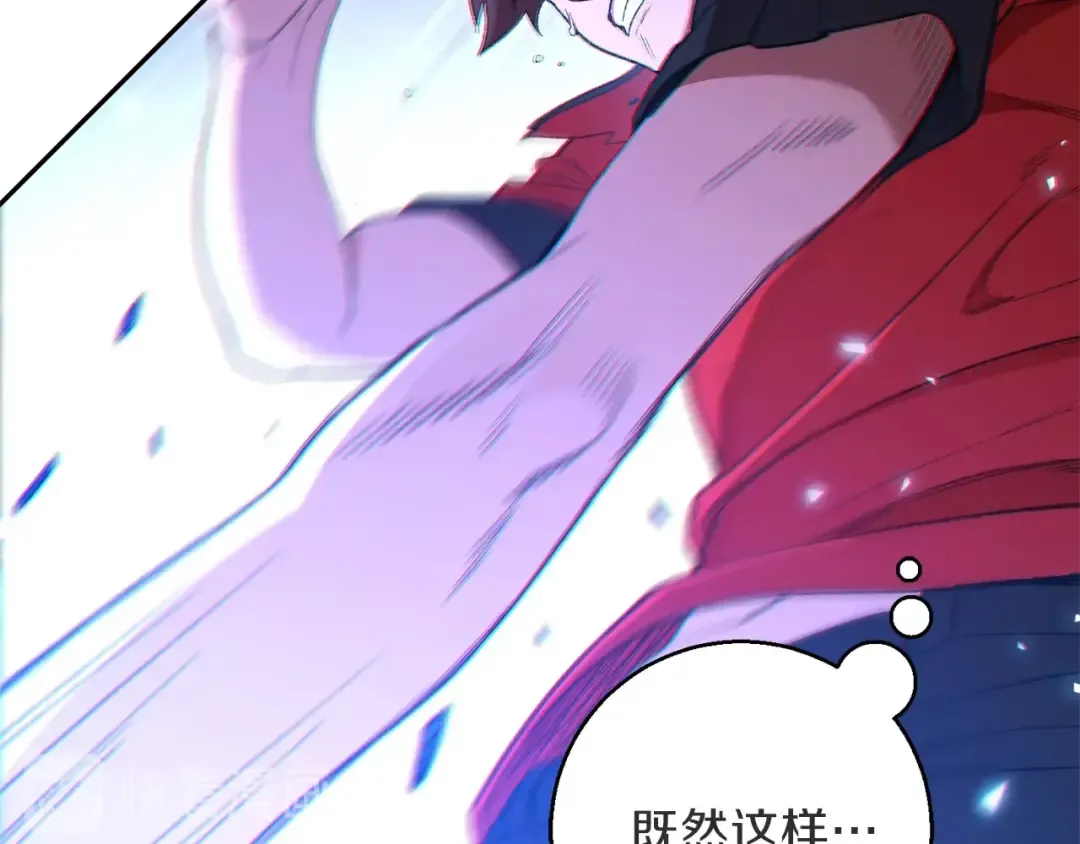 第26话 屠龙！ 第29页