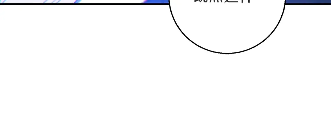 第26话 屠龙！ 第30页