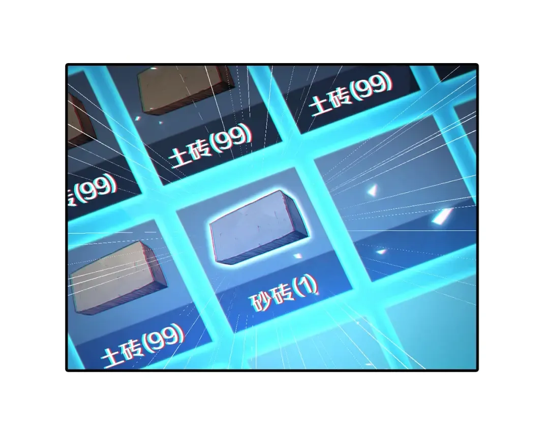 第26话 屠龙！ 第31页