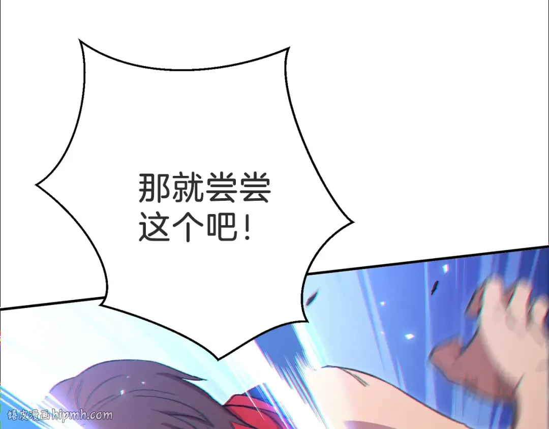 第26话 屠龙！ 第32页