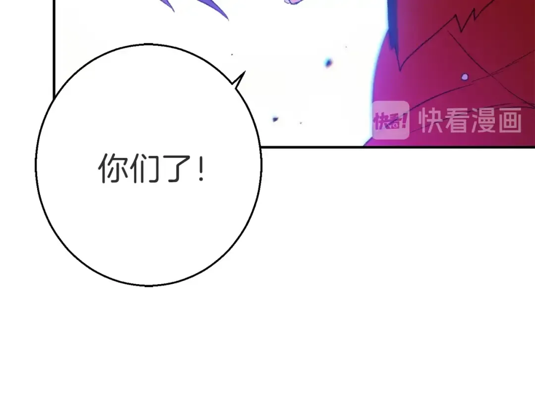 第26话 屠龙！ 第42页