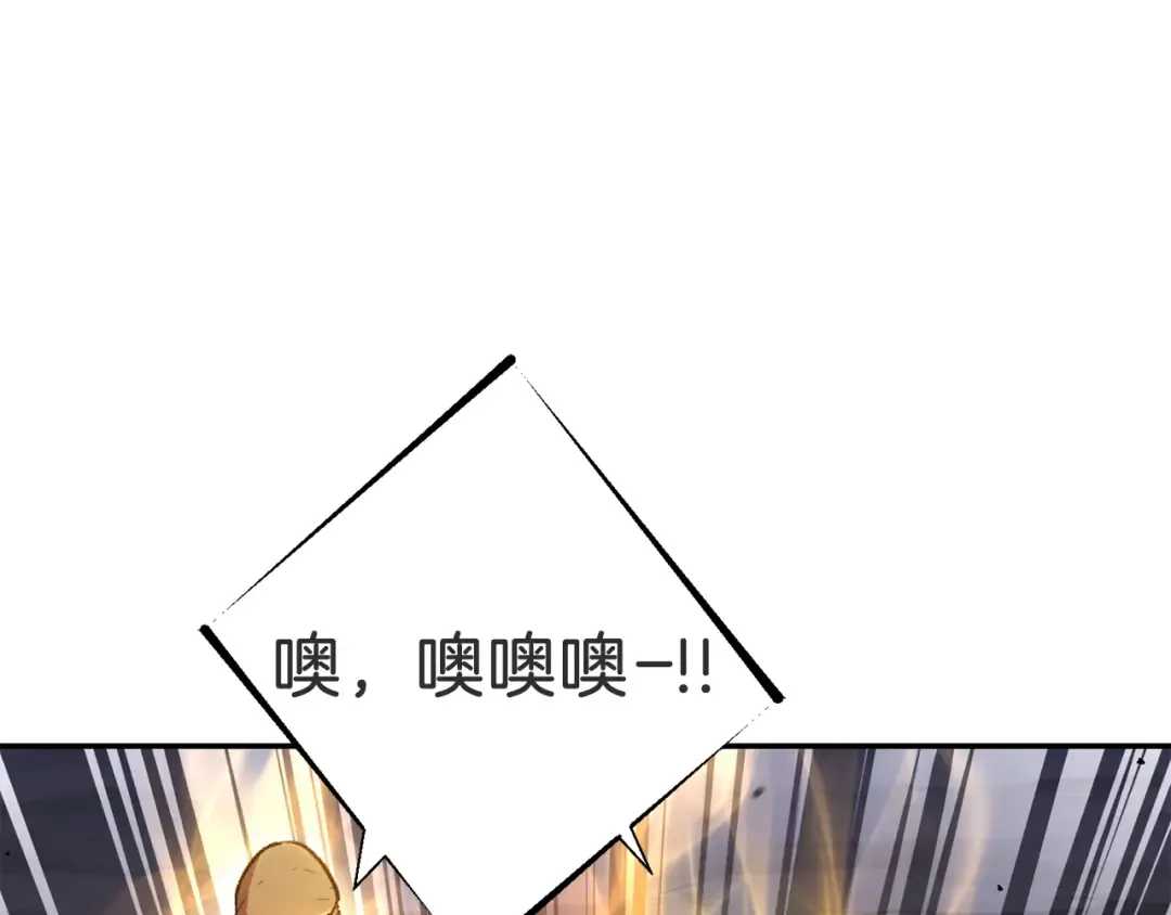 第26话 屠龙！ 第43页