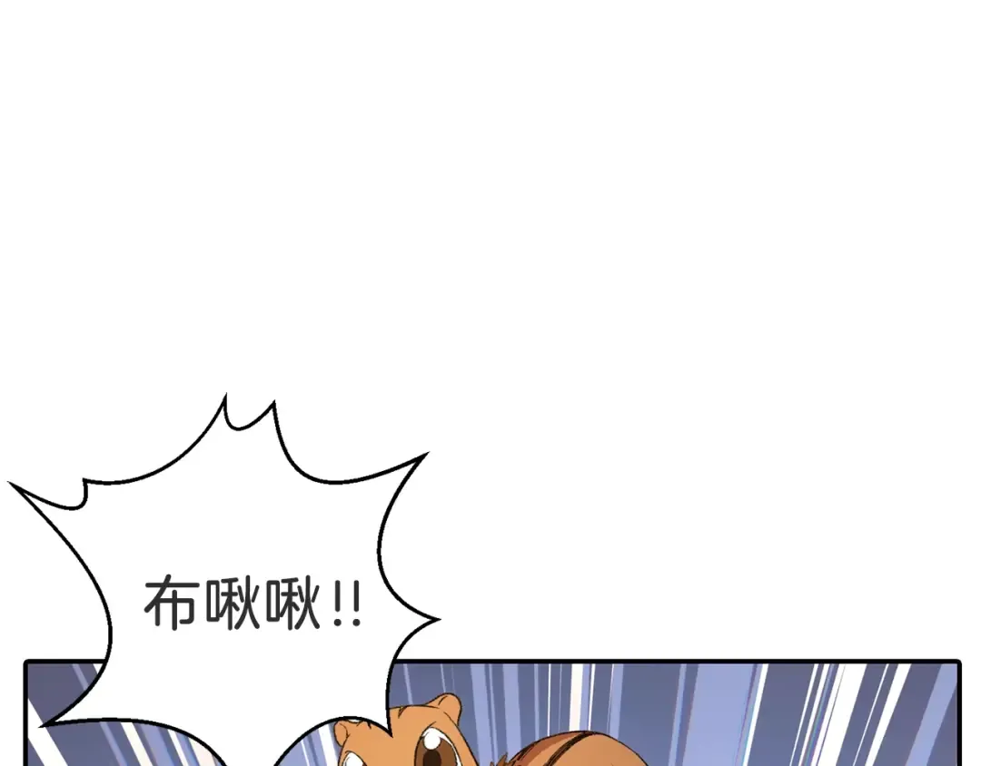 第26话 屠龙！ 第45页