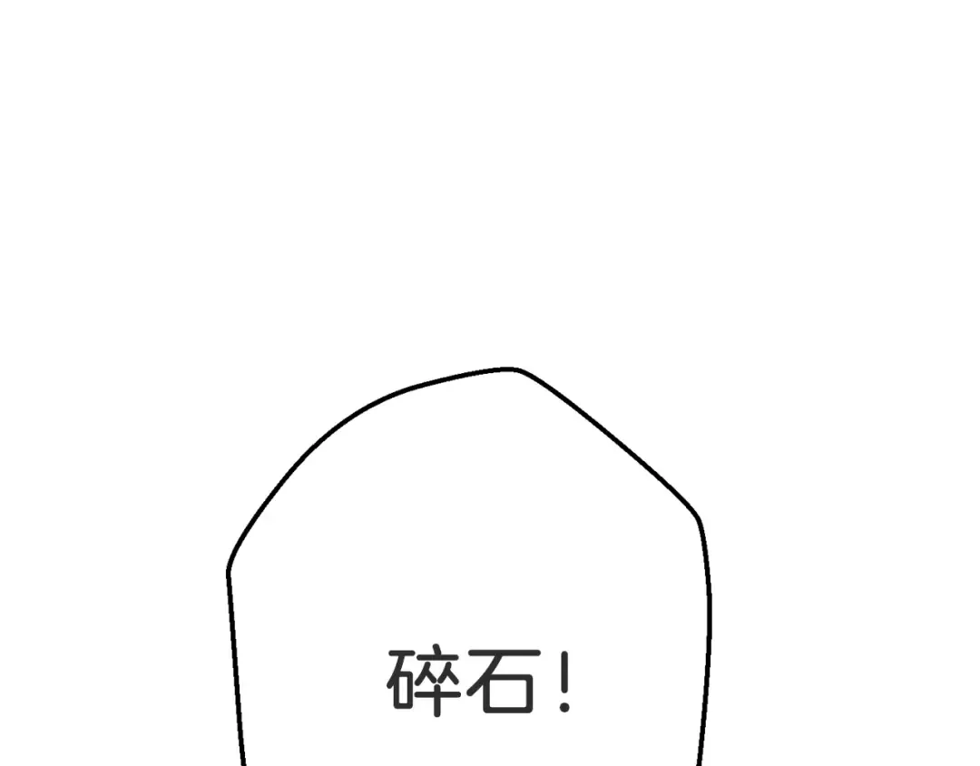 第26话 屠龙！ 第50页
