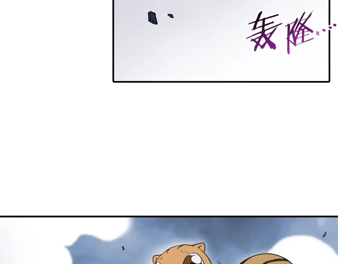 第26话 屠龙！ 第60页