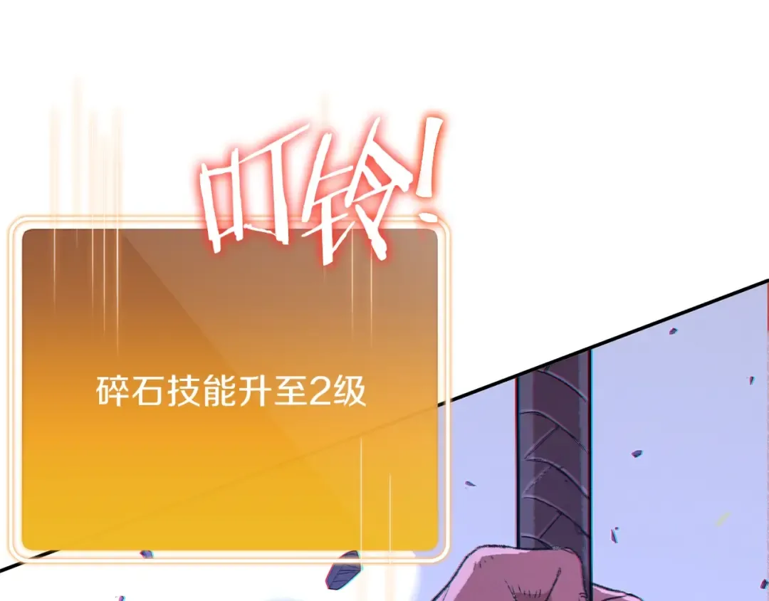 第26话 屠龙！ 第66页
