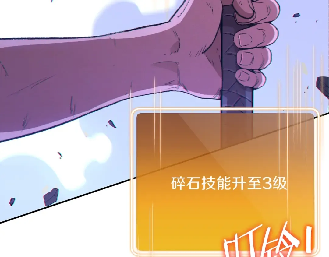 第26话 屠龙！ 第67页