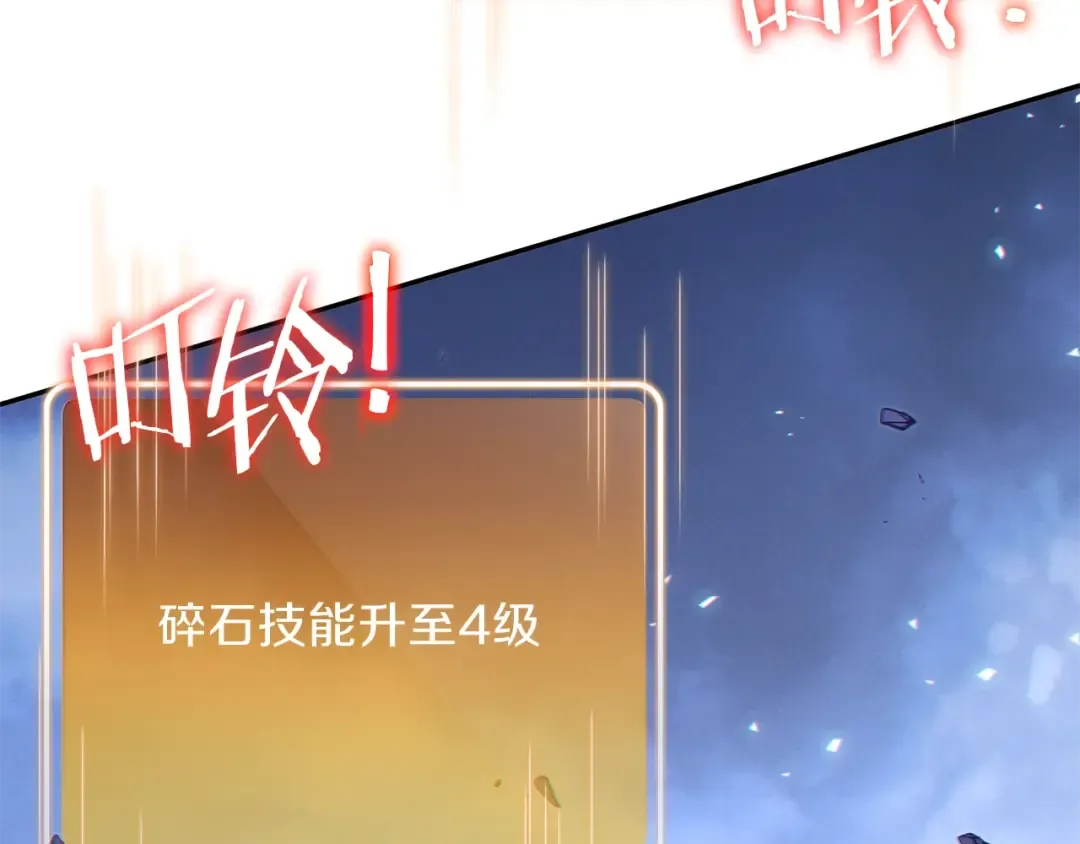 第26话 屠龙！ 第68页
