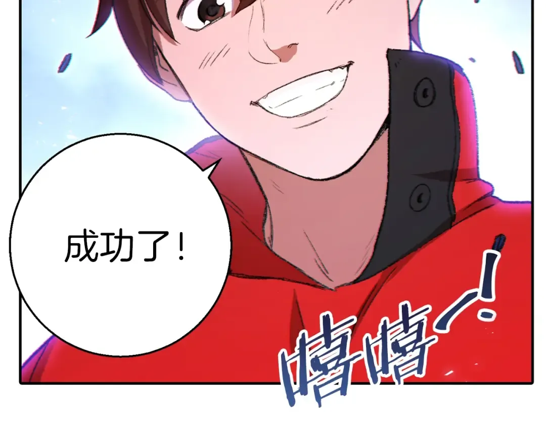 第26话 屠龙！ 第73页