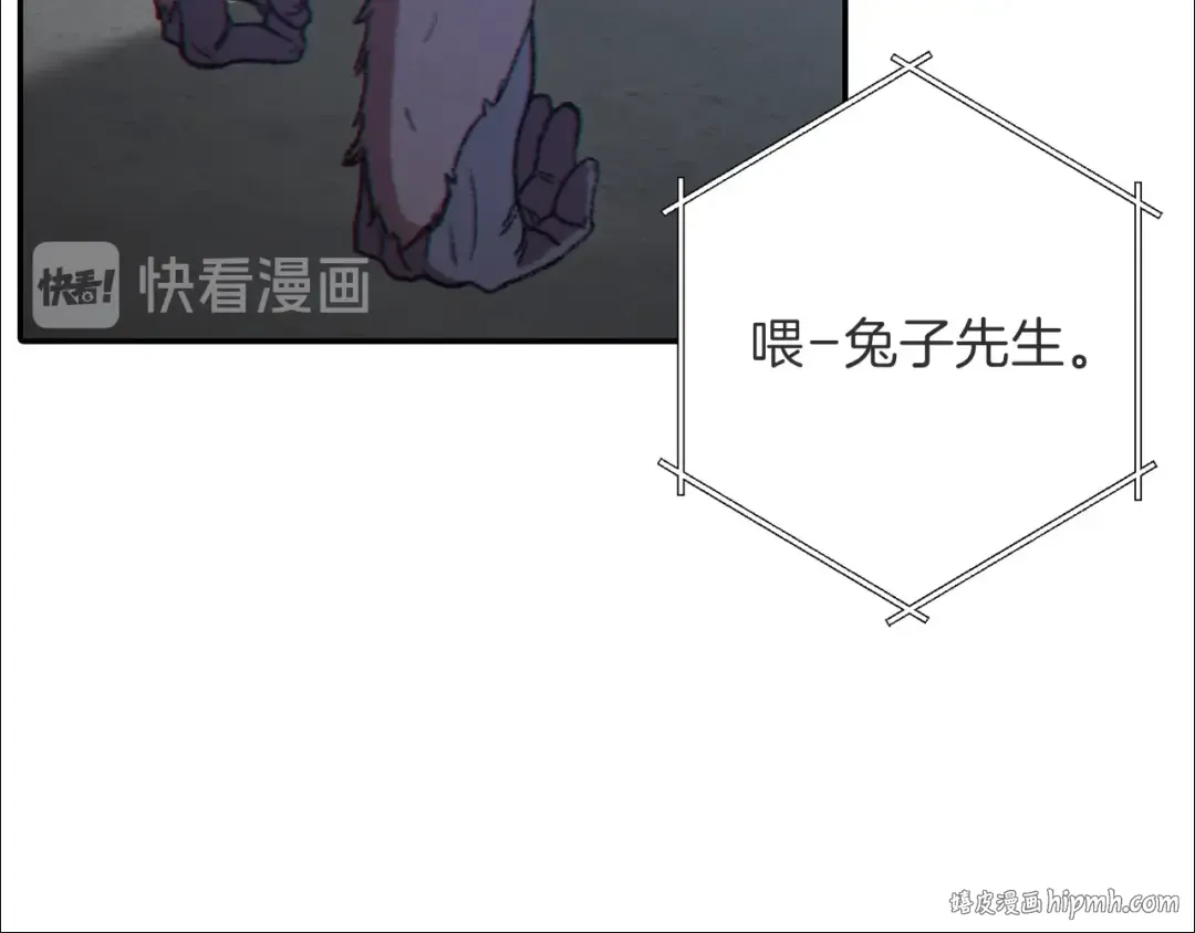 第26话 屠龙！ 第80页