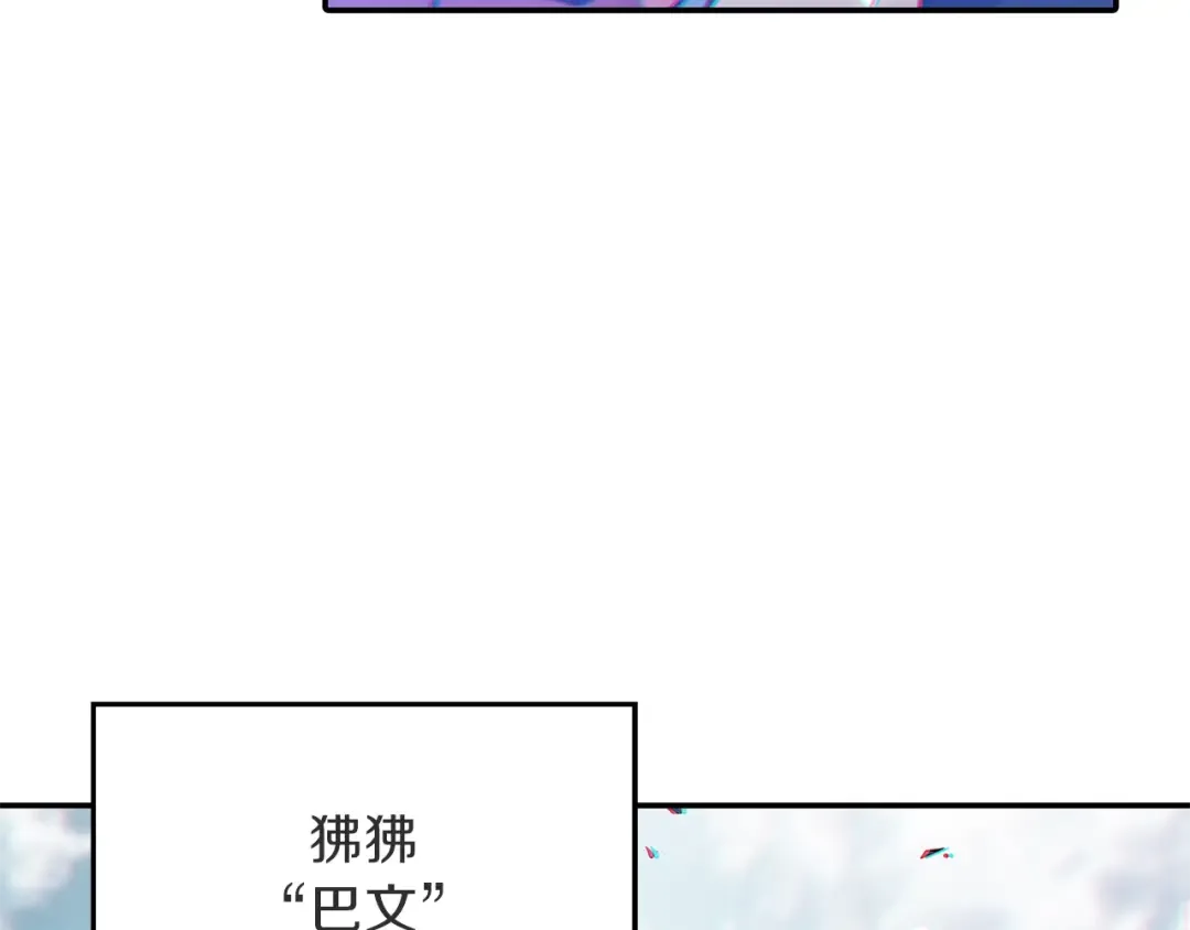 第26话 屠龙！ 第83页