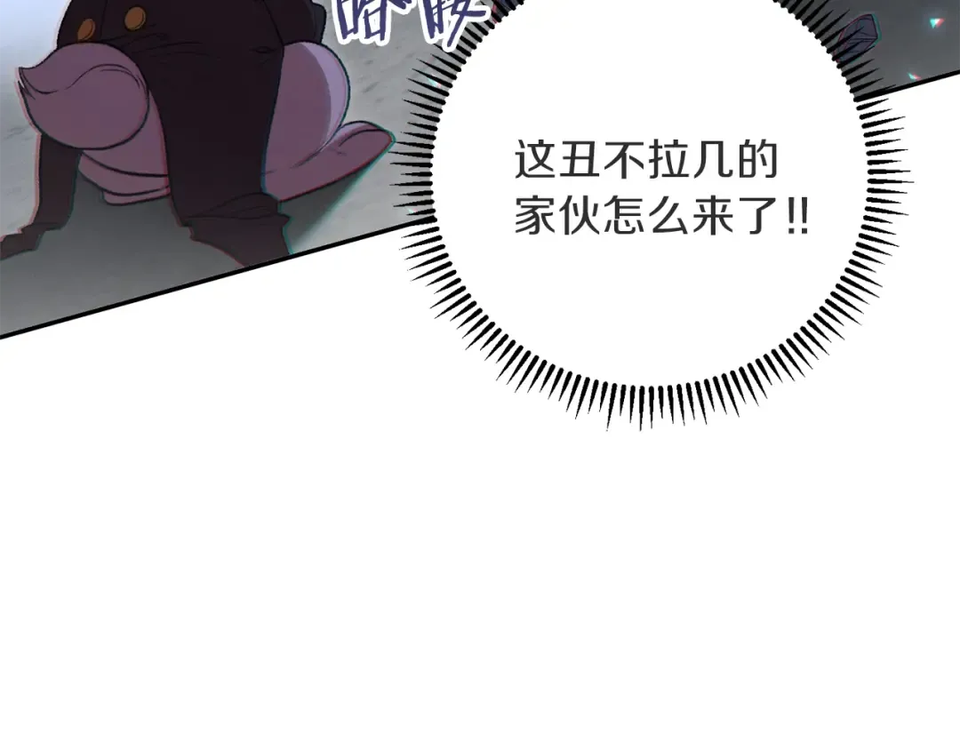 第26话 屠龙！ 第86页