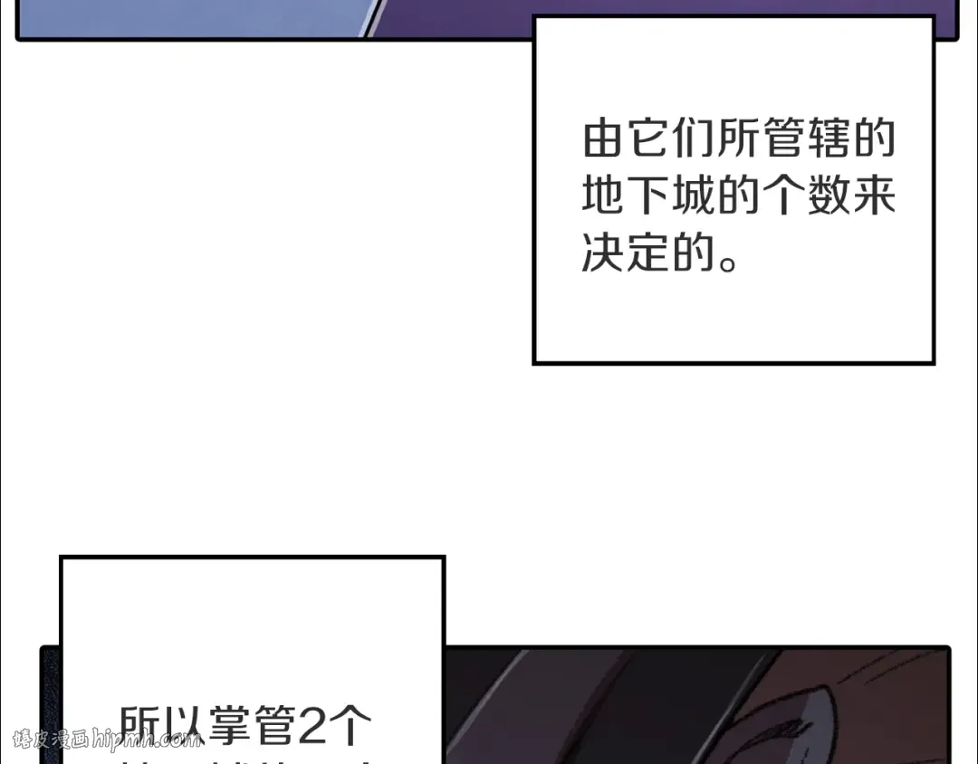 第26话 屠龙！ 第88页