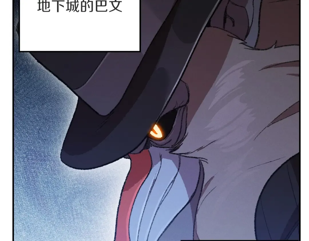 第26话 屠龙！ 第89页