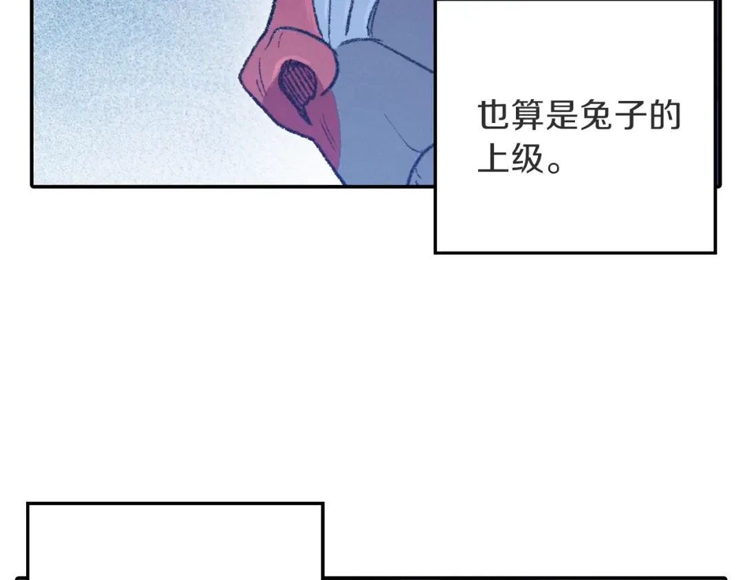 第26话 屠龙！ 第90页