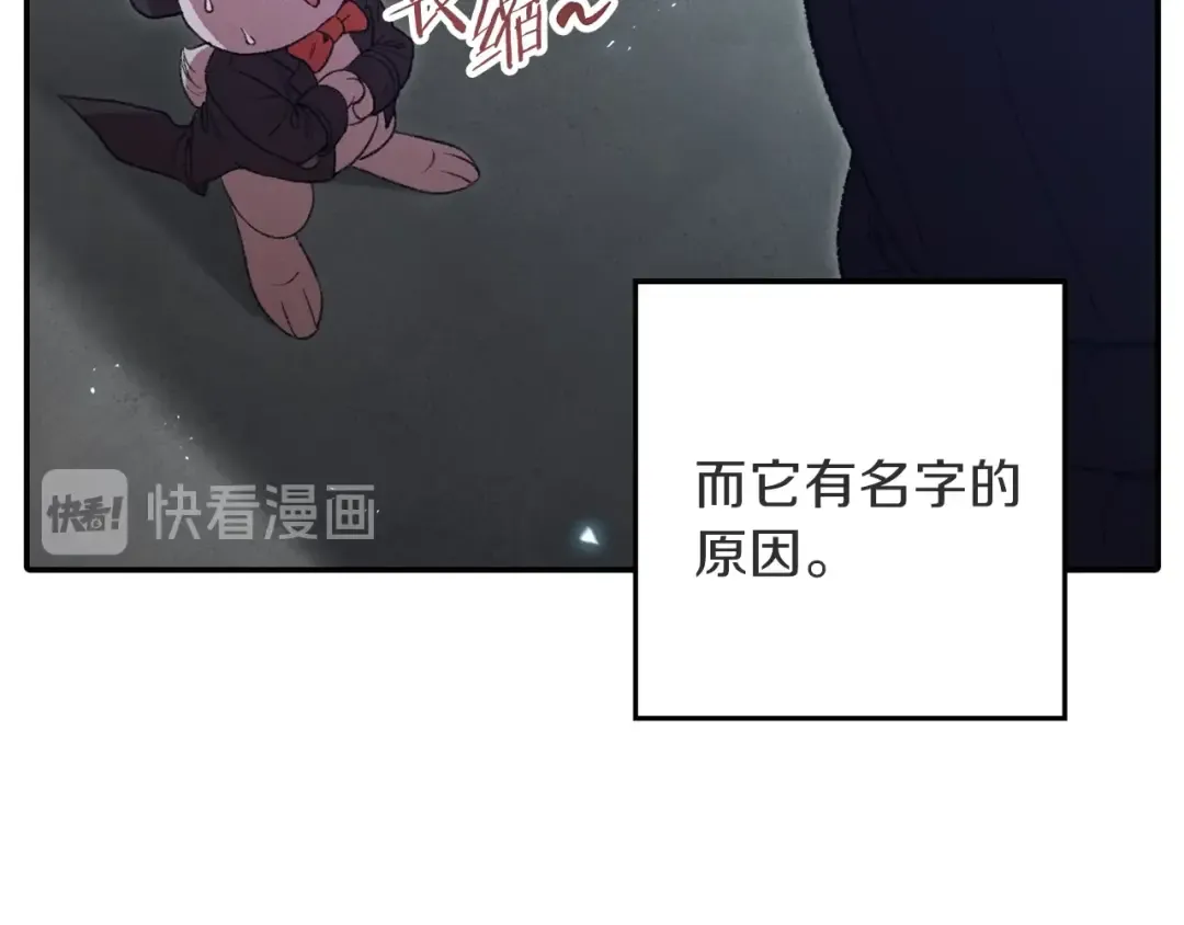第26话 屠龙！ 第92页