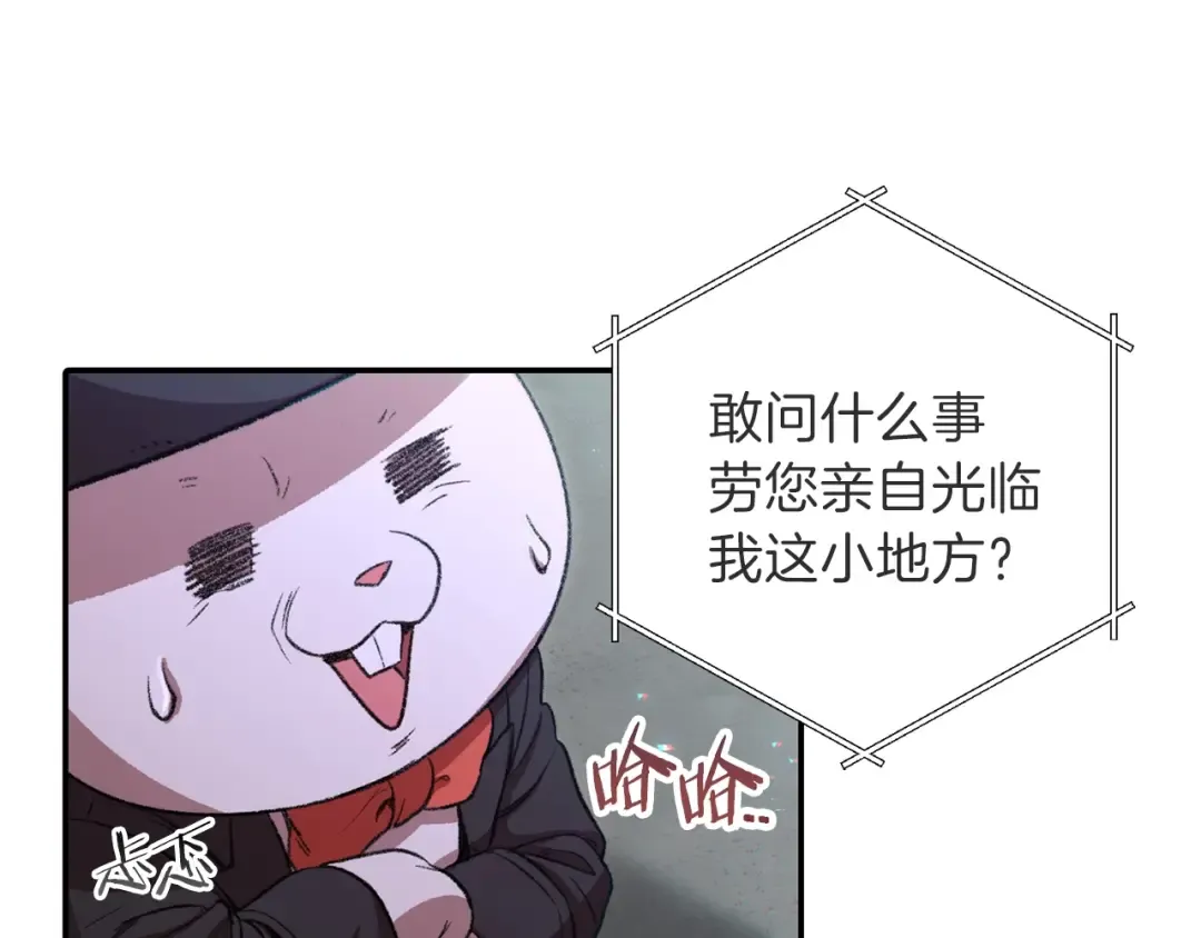 第26话 屠龙！ 第93页