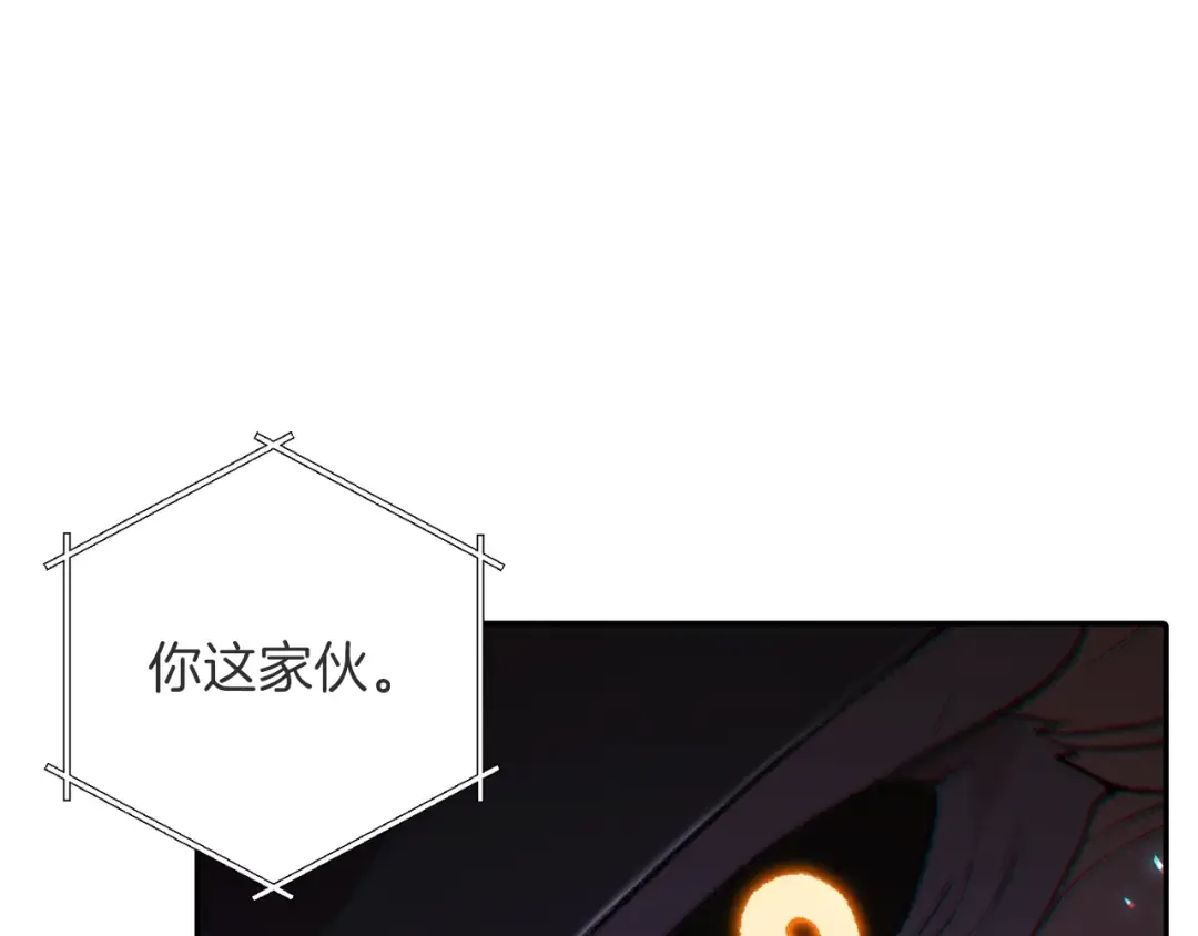 第26话 屠龙！ 第95页