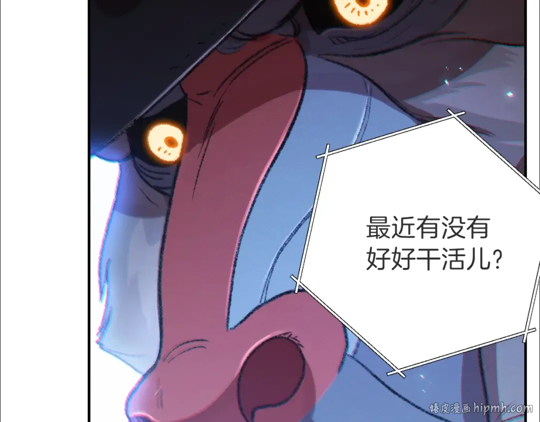 第26话 屠龙！ 第96页