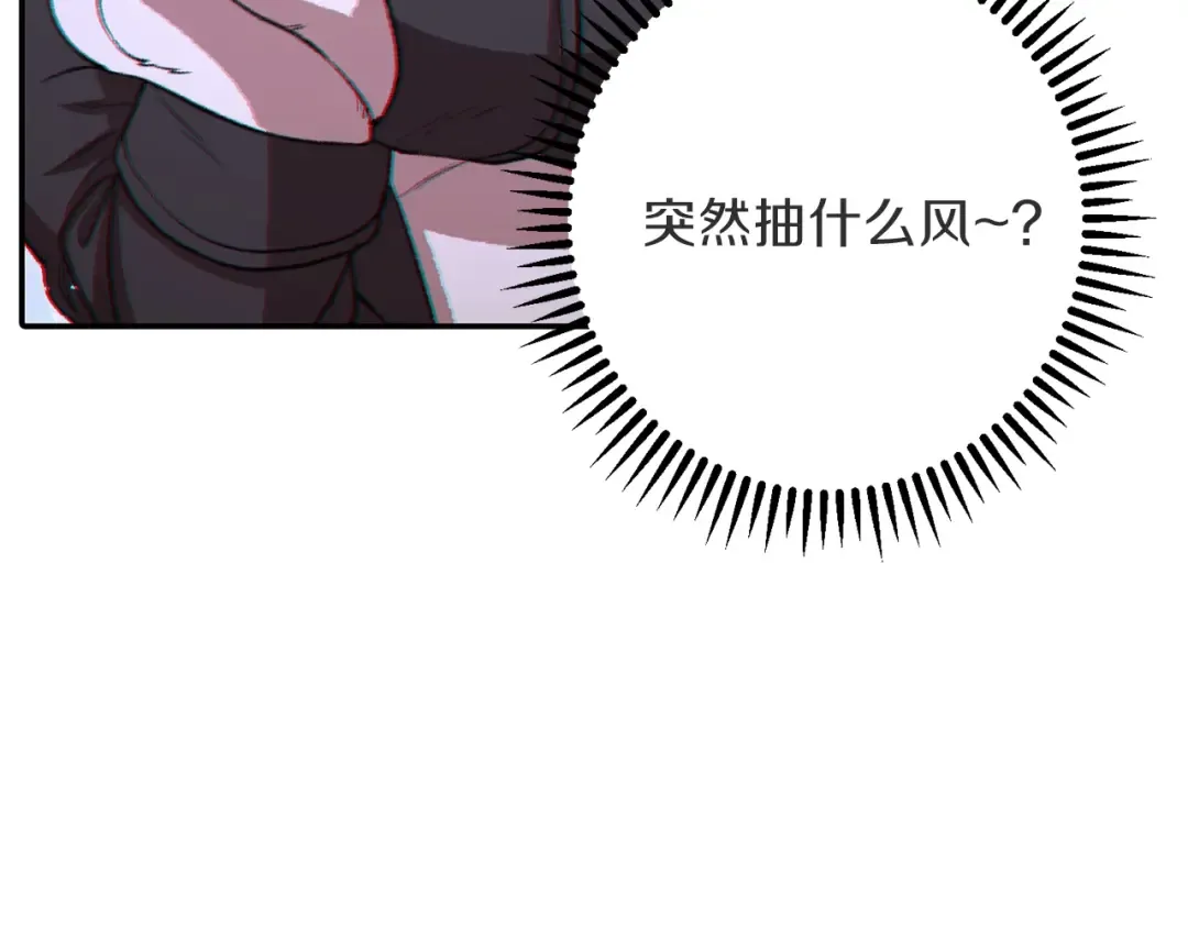 第26话 屠龙！ 第99页
