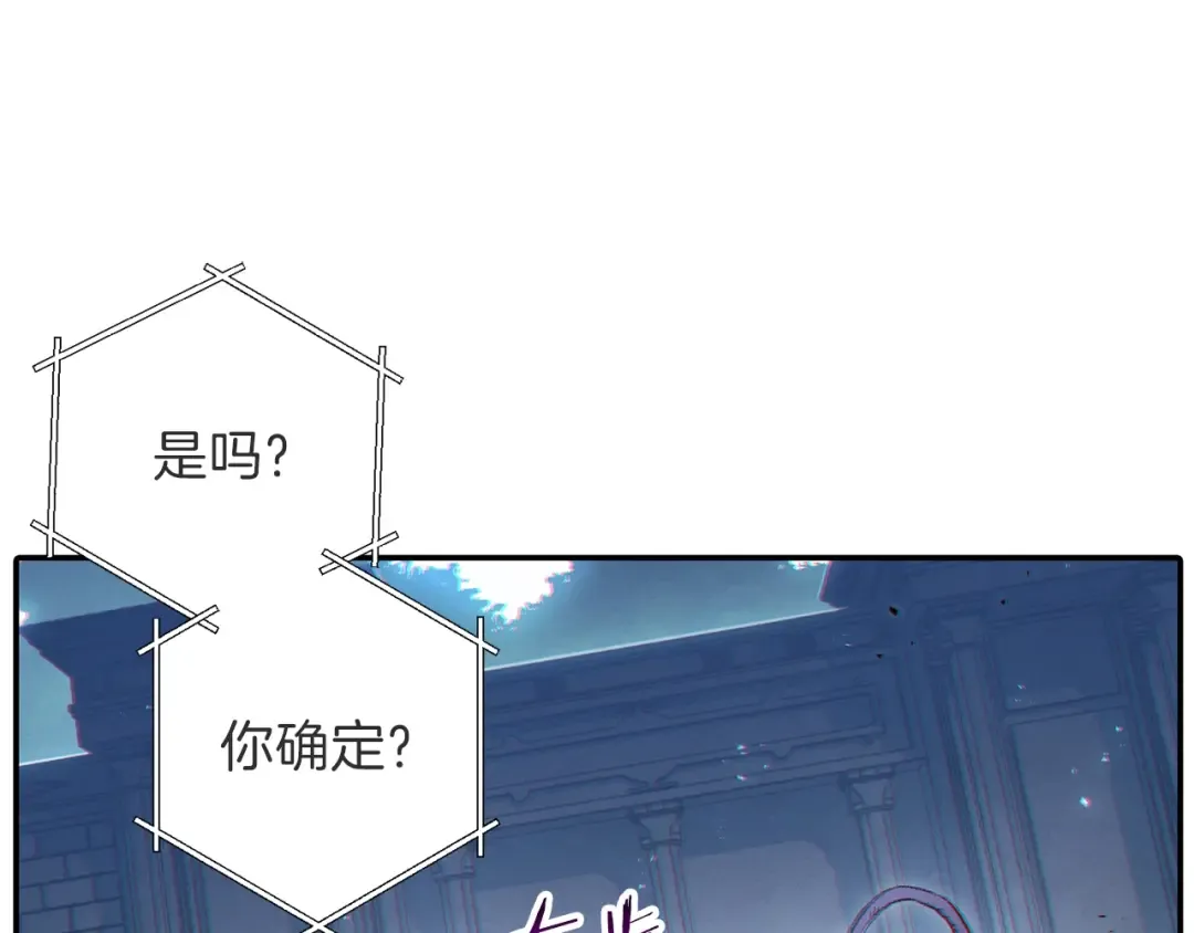 第26话 屠龙！ 第100页