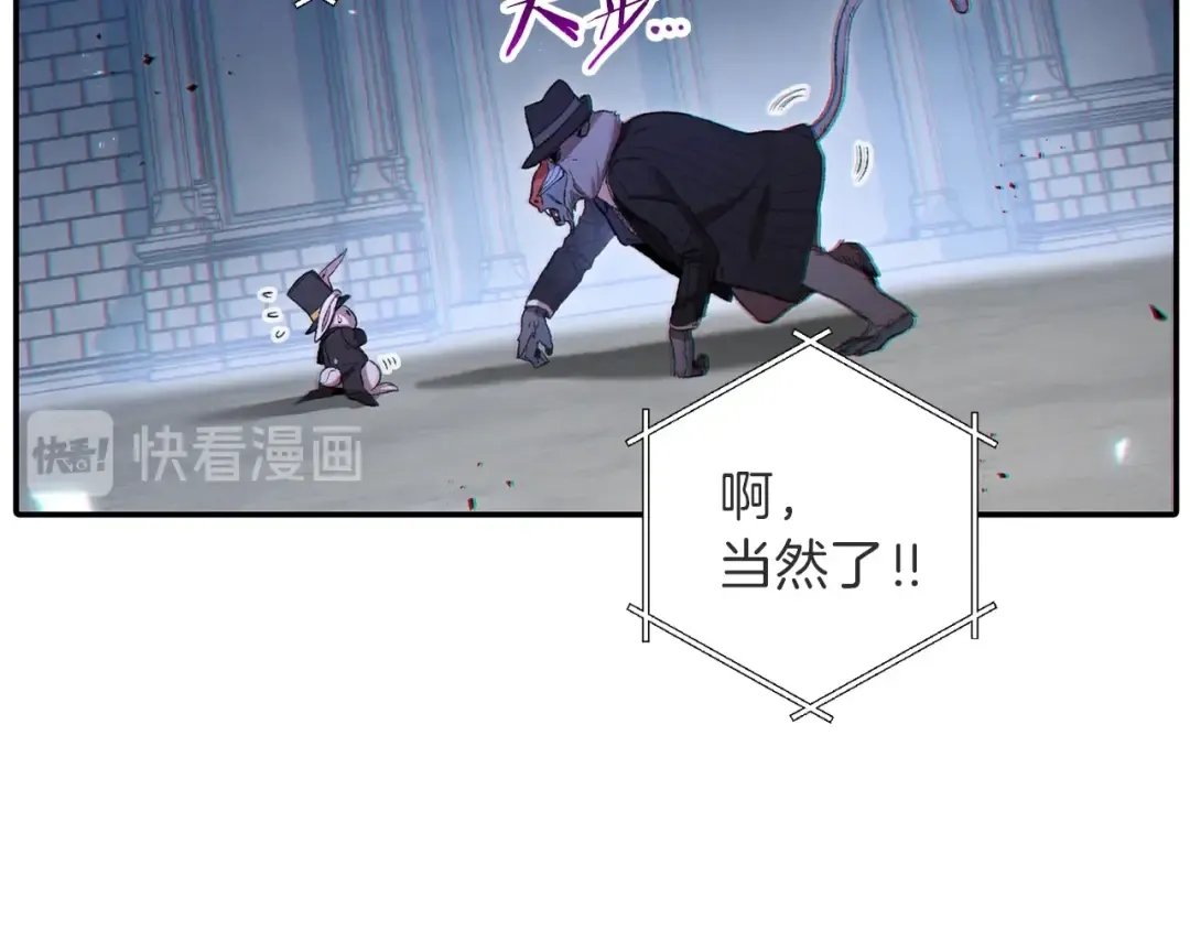 第26话 屠龙！ 第101页