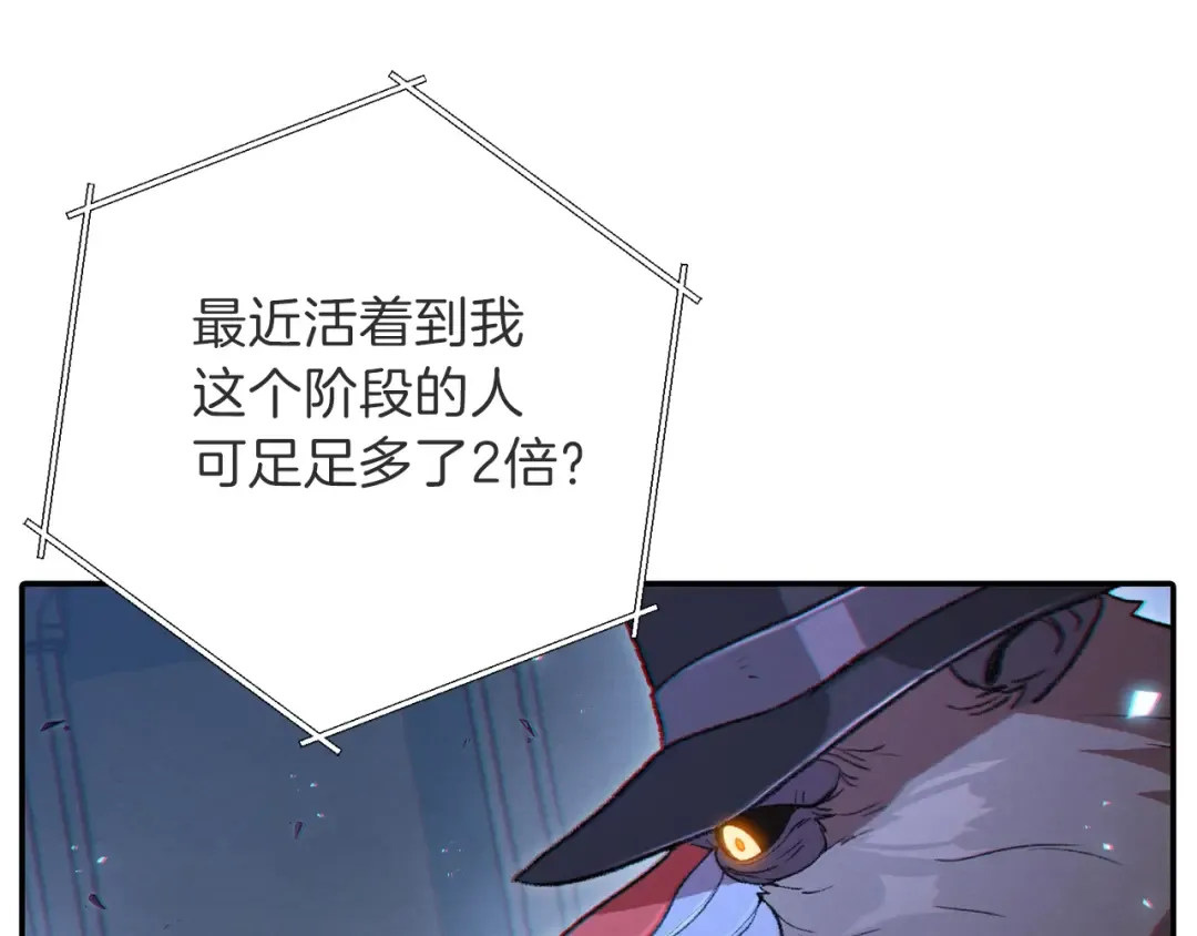 第26话 屠龙！ 第102页