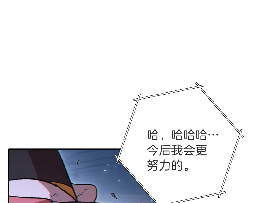 第26话 屠龙！ 第105页