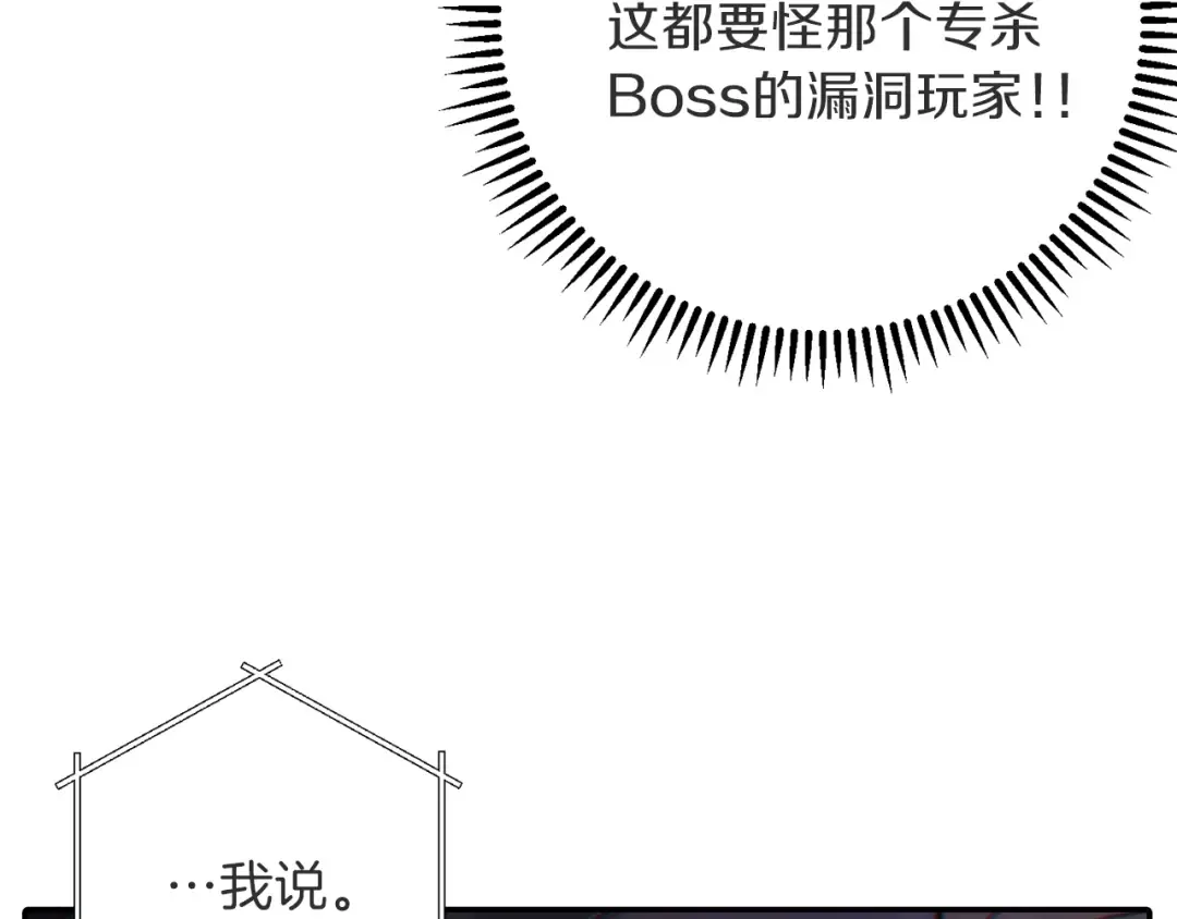 第26话 屠龙！ 第107页