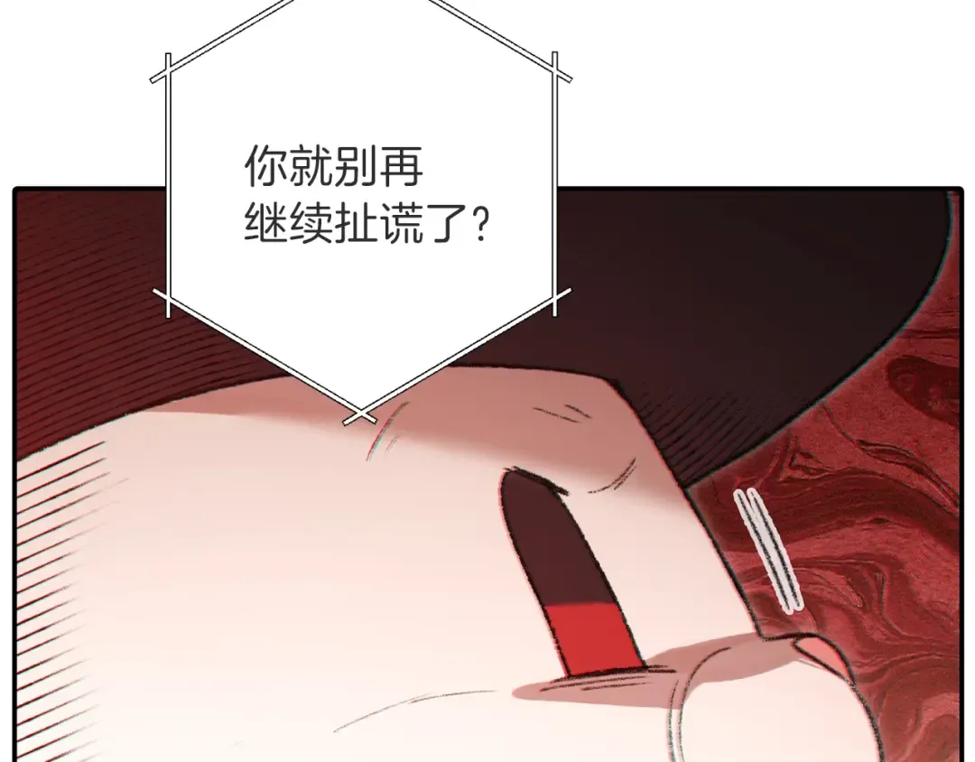 第26话 屠龙！ 第109页