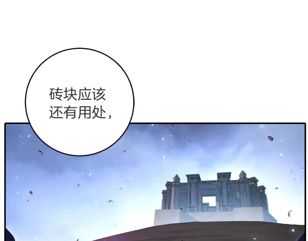 第26话 屠龙！ 第113页
