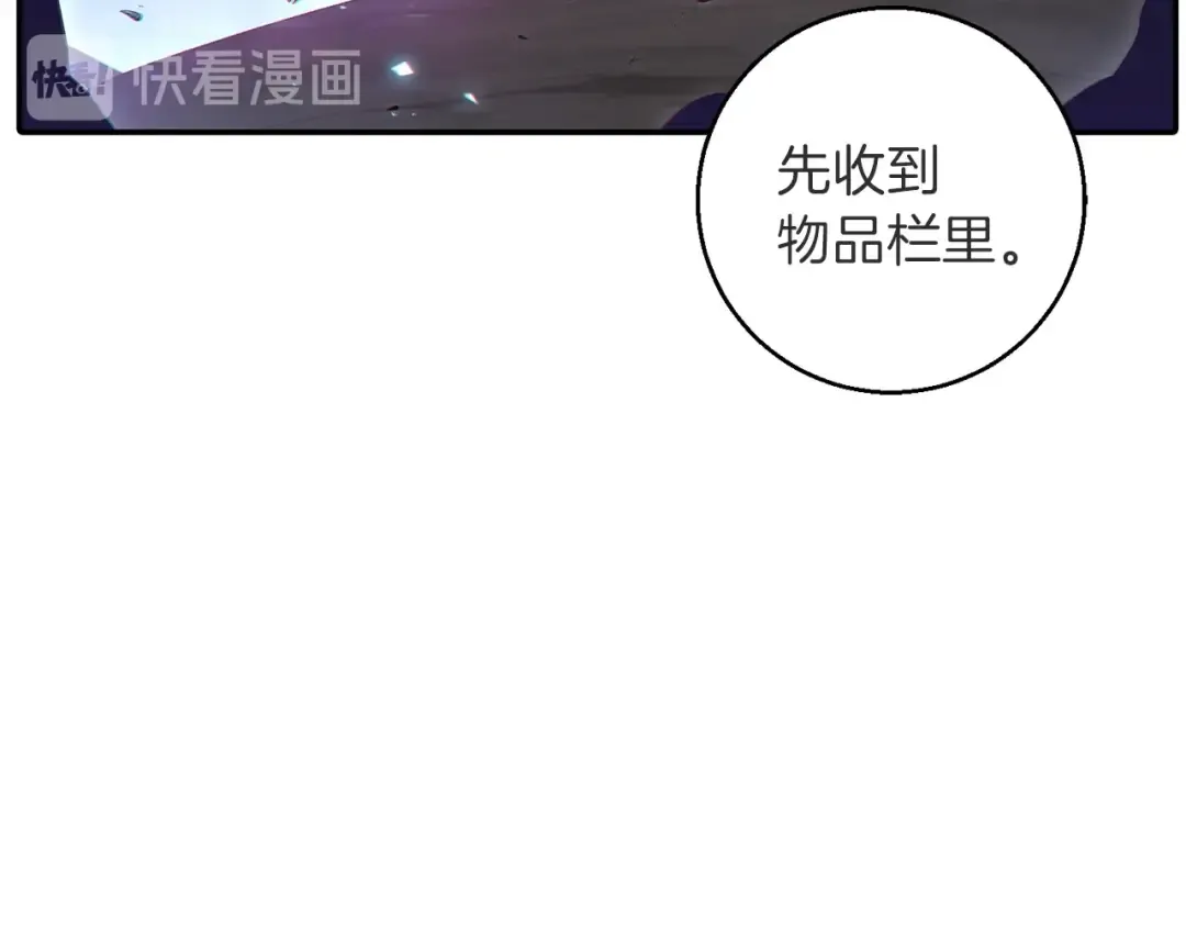 第26话 屠龙！ 第114页