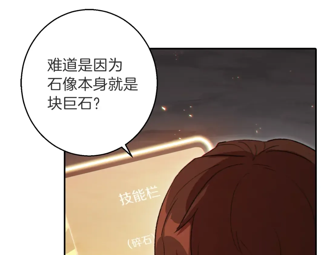 第26话 屠龙！ 第115页