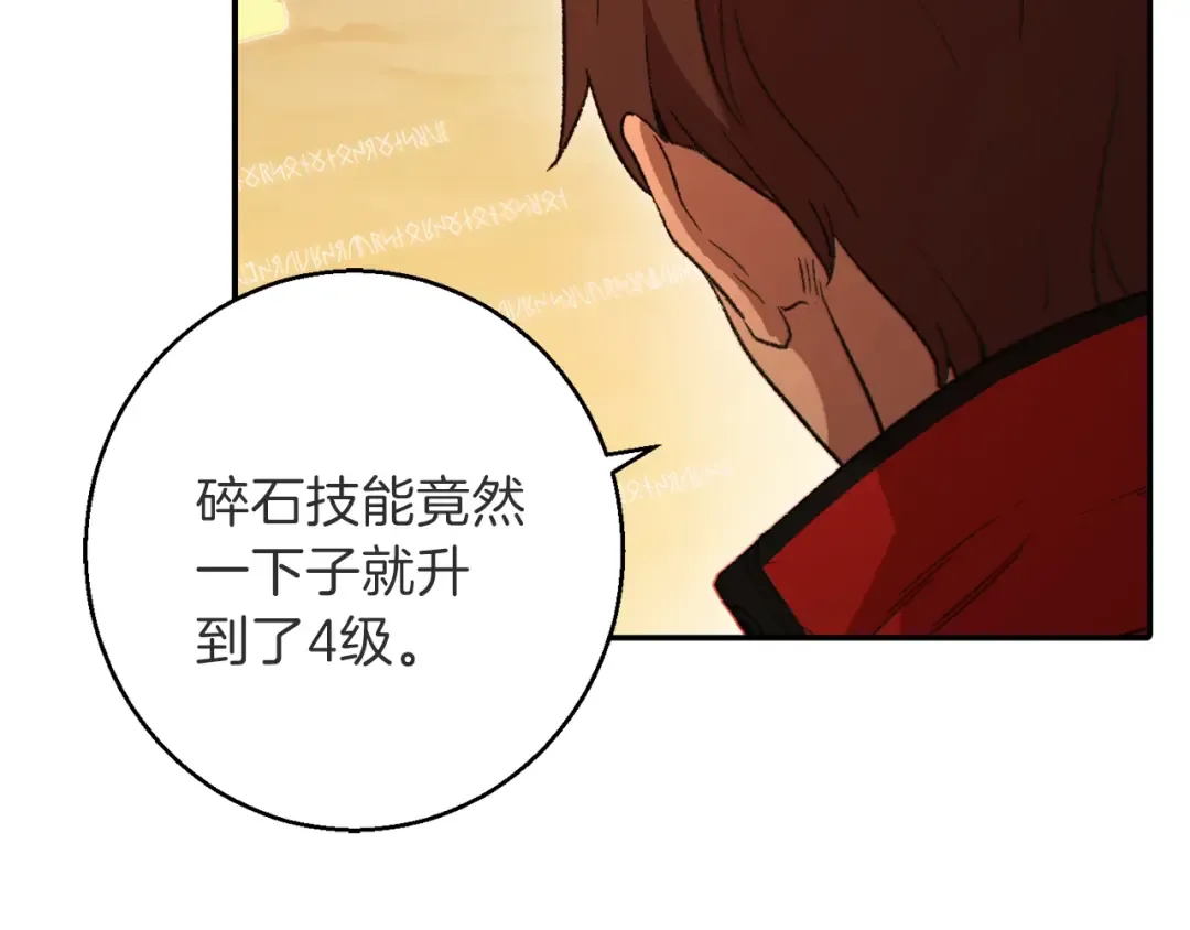 第26话 屠龙！ 第116页
