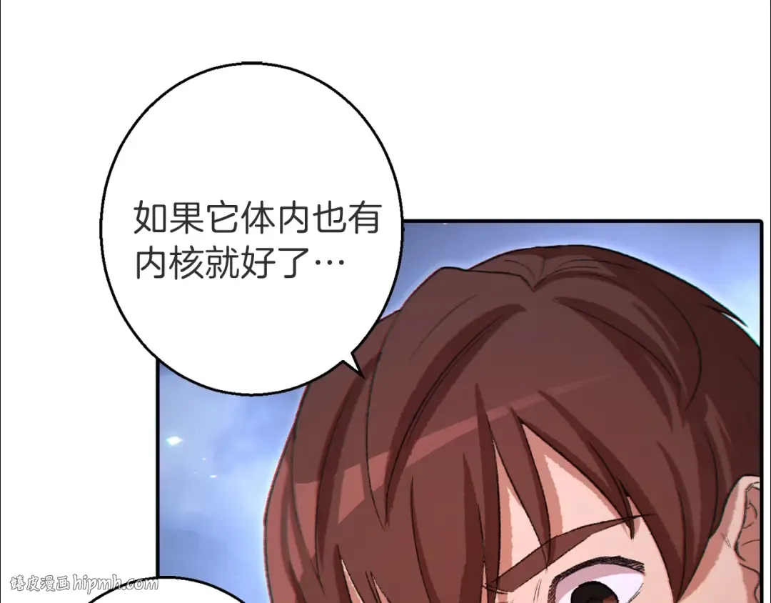 第26话 屠龙！ 第120页