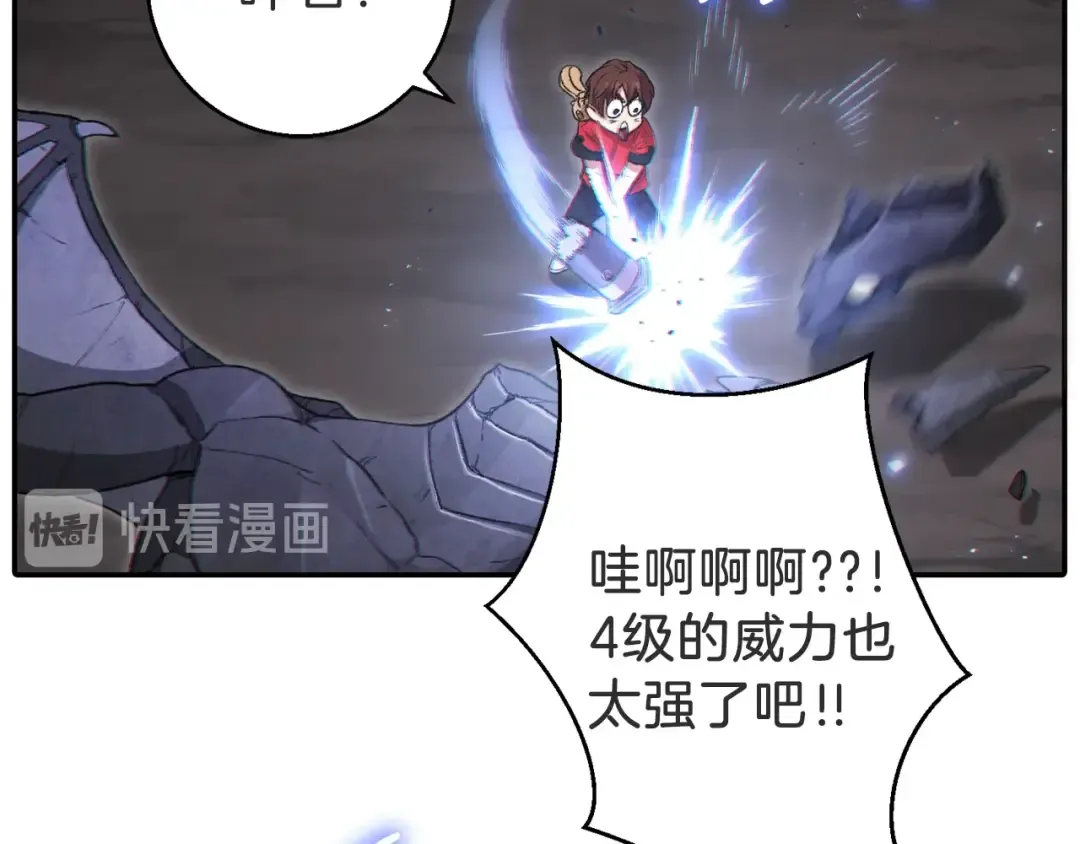 第26话 屠龙！ 第123页