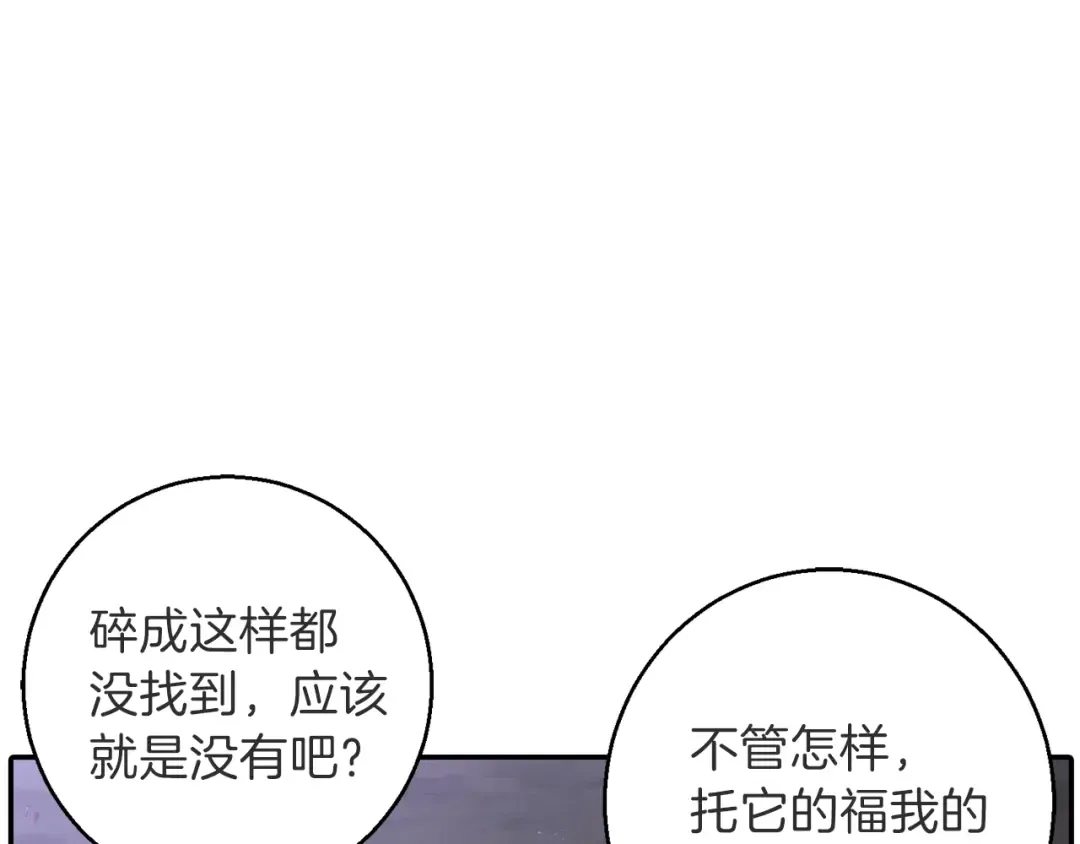 第26话 屠龙！ 第125页