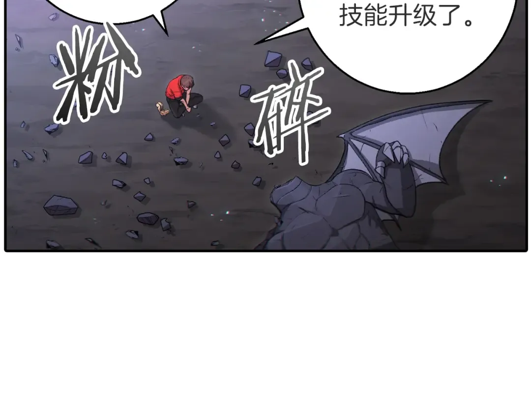 第26话 屠龙！ 第126页